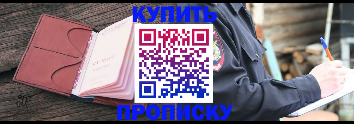 прописка иностранных граждан в Архангельске