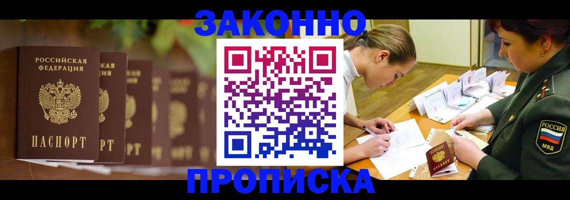временная регистрация 2025 в Архангельске