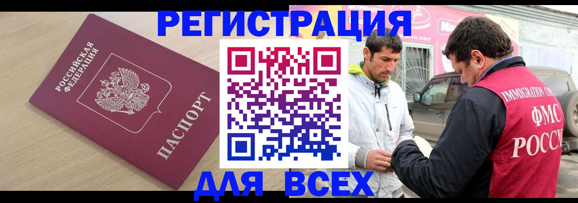 временная регистрация госуслуги в Архангельске